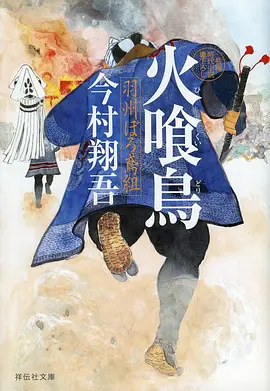 星轨少年 动漫海报