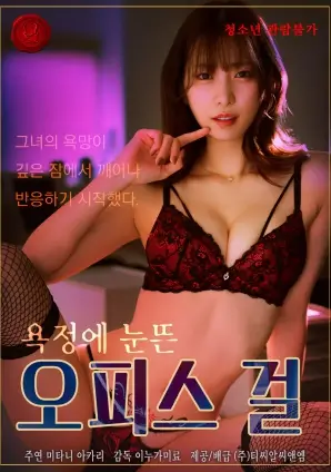 夜色中的信号 电视剧海报